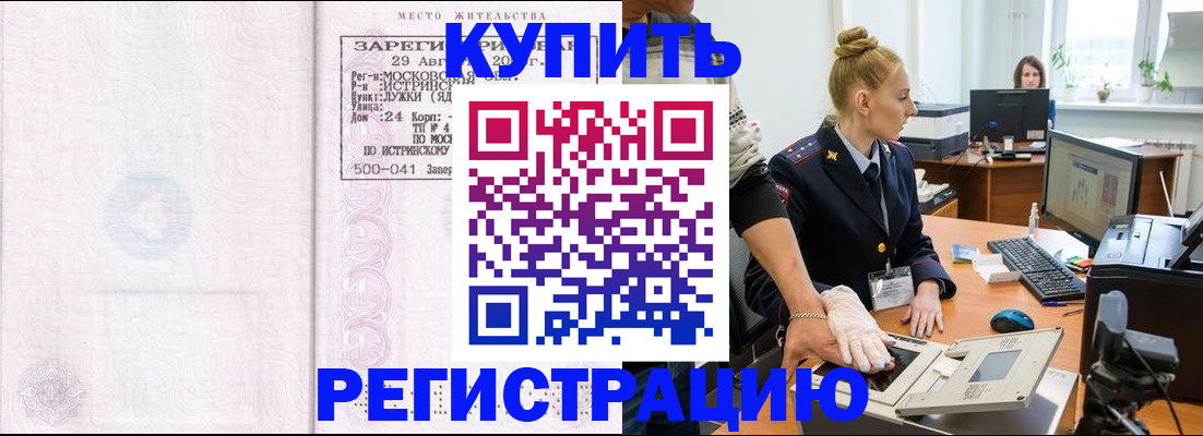 временная регистрация надежно в Калининградской области