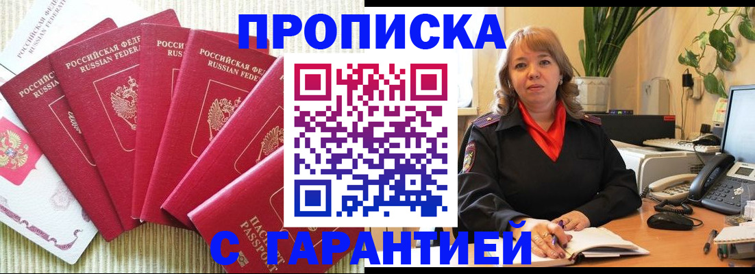 временная регистрация собственник в Калининградской области