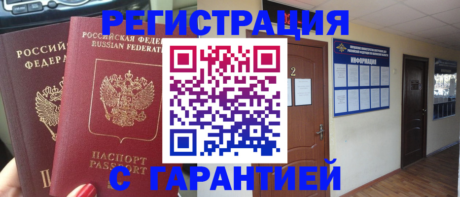 прописка для школы в Калининградской области