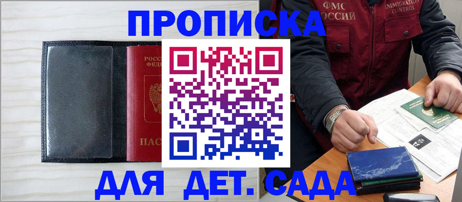 временная регистрация госуслуги в Калининградской области