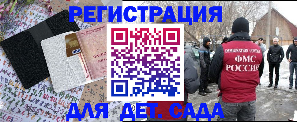 прописка законно в Калининградской области